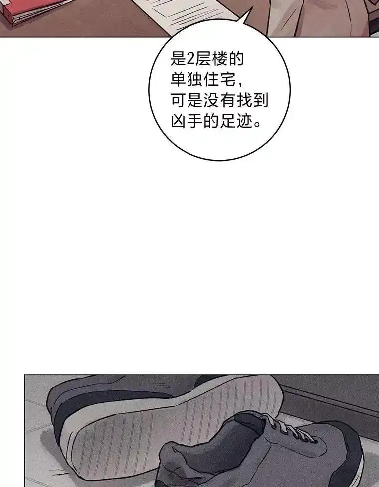 《幻像缉凶》68.新的大案件 第18页