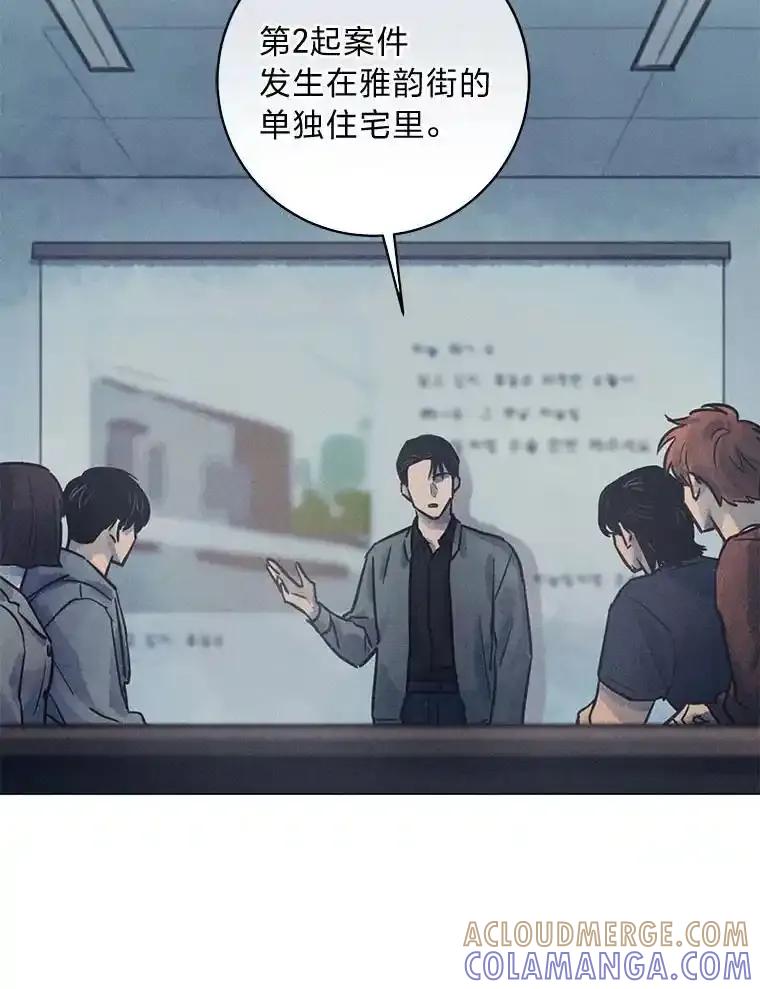 《幻像缉凶》68.新的大案件 第97页