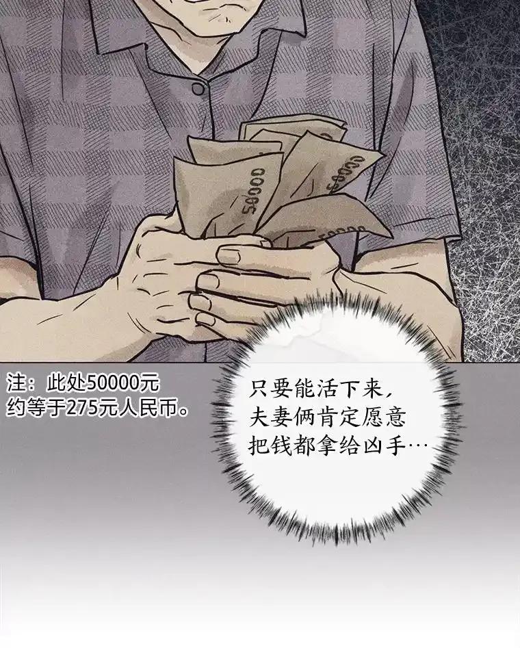 《幻像缉凶》68.新的大案件 第39页