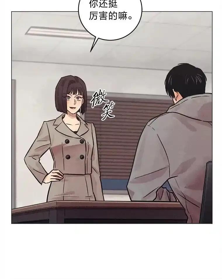《幻像缉凶》68.新的大案件 第46页