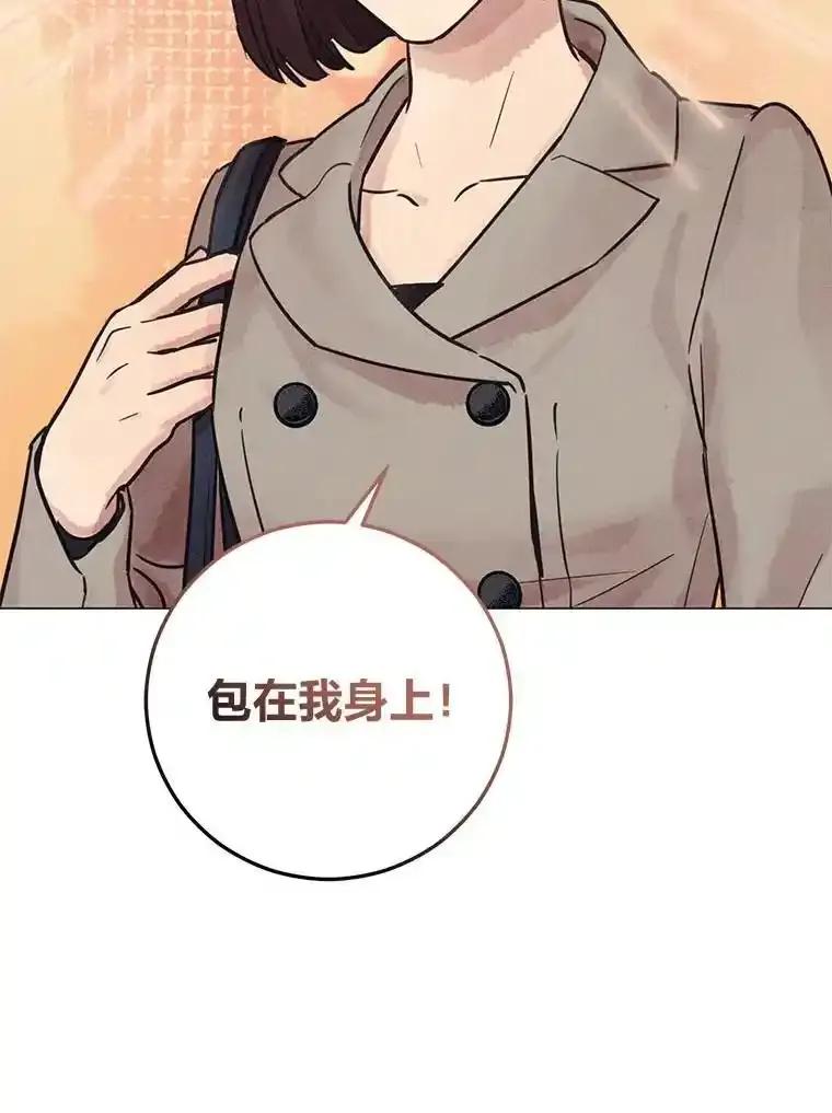 《幻像缉凶》68.新的大案件 第94页