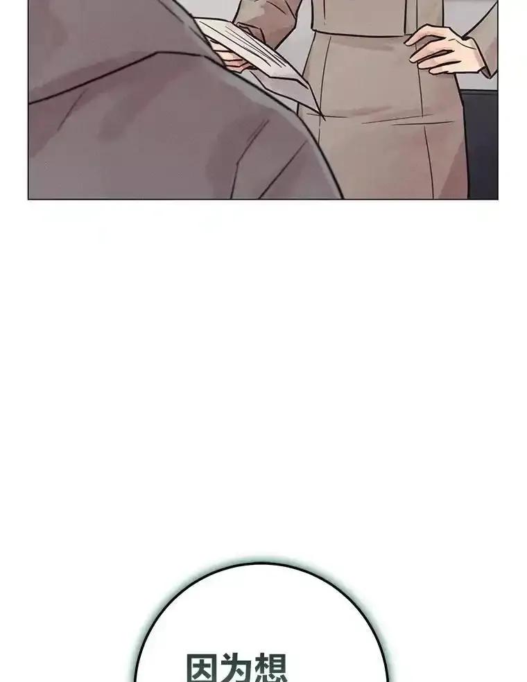 《幻像缉凶》68.新的大案件 第23页