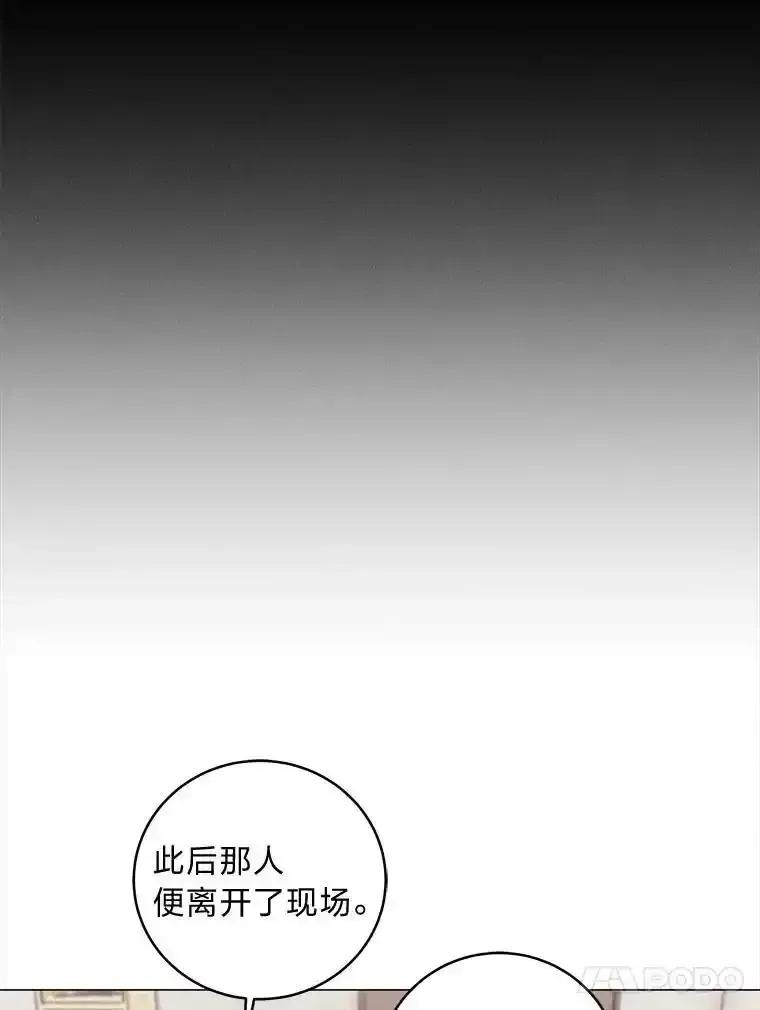 《幻像缉凶》68.新的大案件 第34页