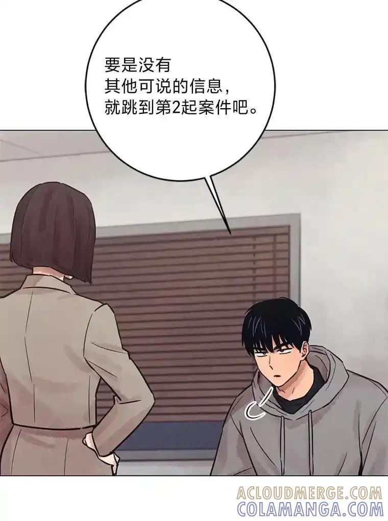 《幻像缉凶》68.新的大案件 第49页
