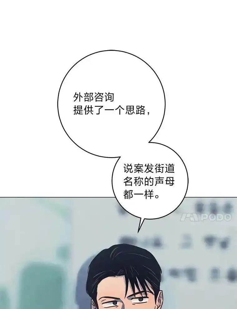 《幻像缉凶》68.新的大案件 第98页
