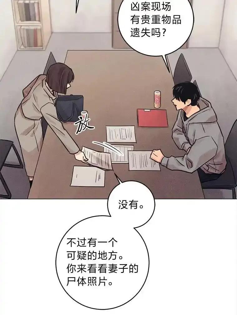 《幻像缉凶》68.新的大案件 第35页
