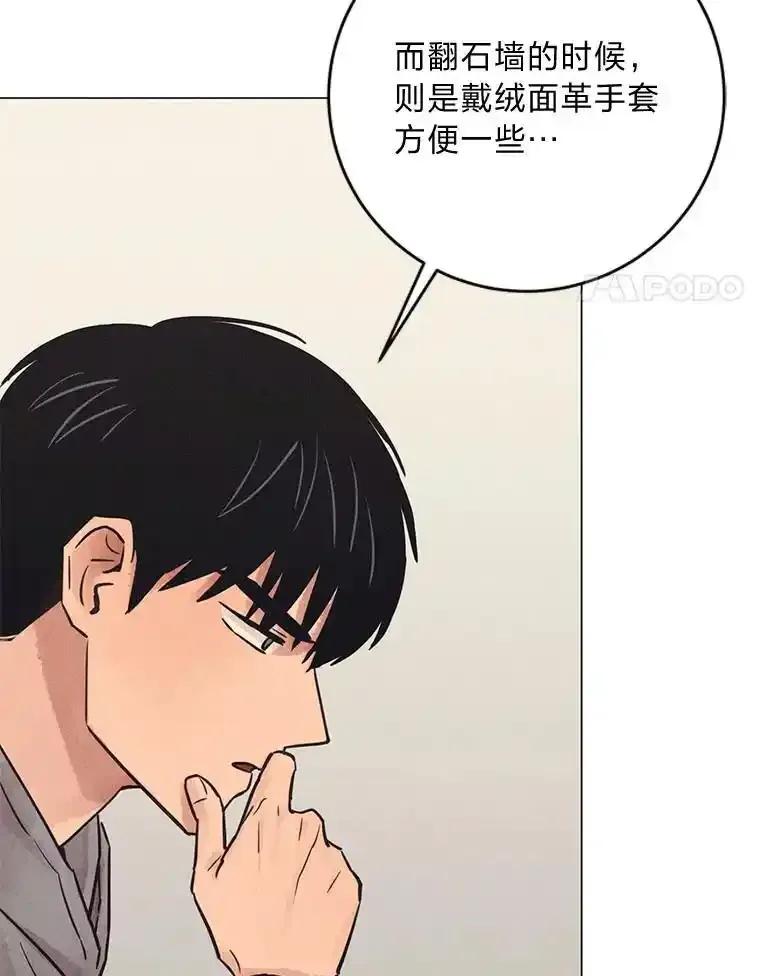 《幻像缉凶》68.新的大案件 第14页