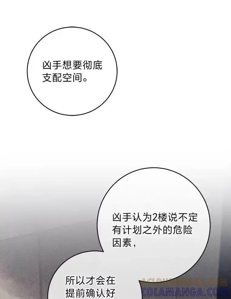 《幻像缉凶》68.新的大案件 第25页