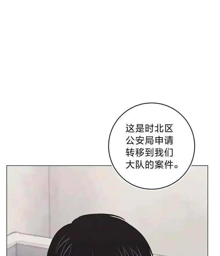 《幻像缉凶》68.新的大案件 第70页