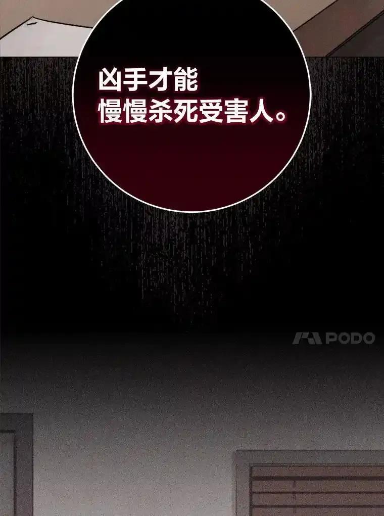 《幻像缉凶》68.新的大案件 第4页