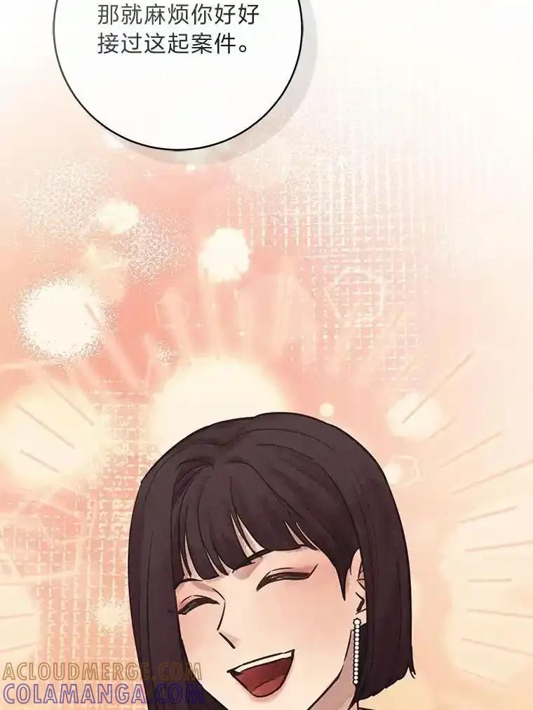 《幻像缉凶》68.新的大案件 第93页