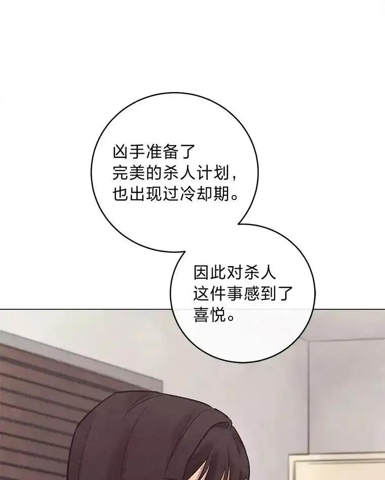 《幻像缉凶》68.新的大案件 第42页