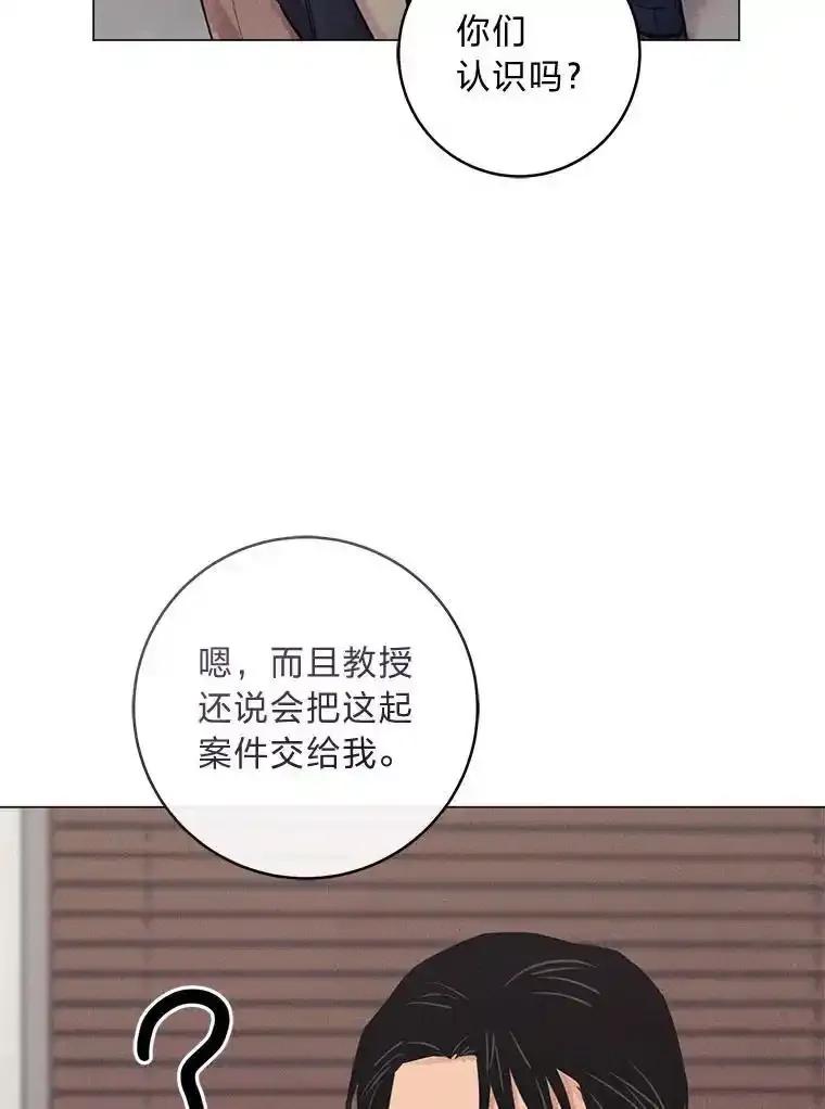 《幻像缉凶》68.新的大案件 第83页