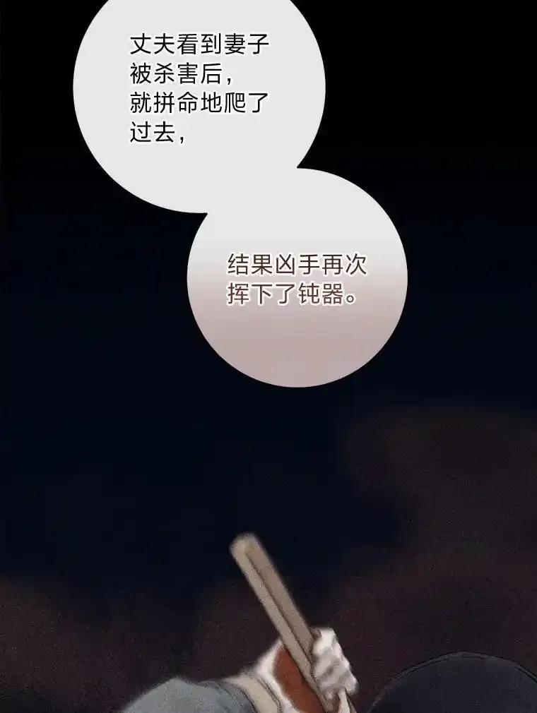 《幻像缉凶》68.新的大案件 第32页