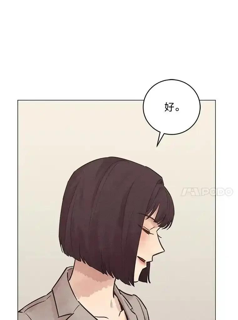 《幻像缉凶》68.新的大案件 第50页
