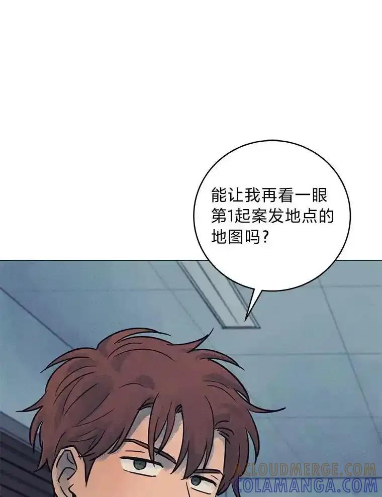 《幻像缉凶》68.新的大案件 第101页