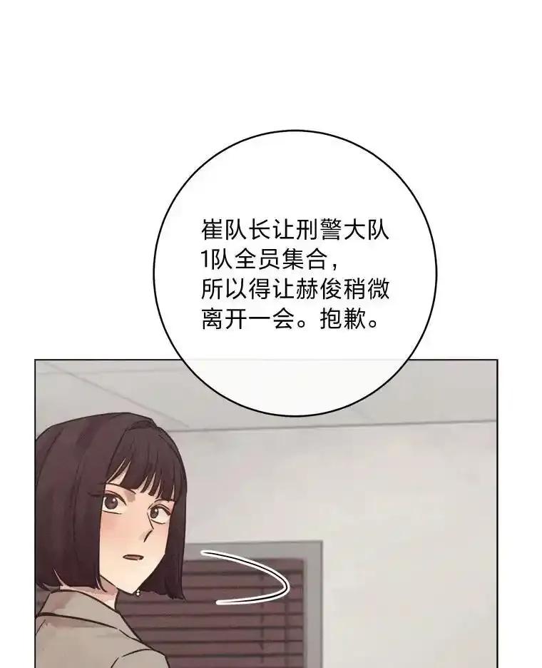 《幻像缉凶》68.新的大案件 第54页