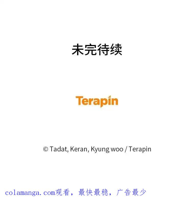 《幻像缉凶》68.新的大案件 第110页