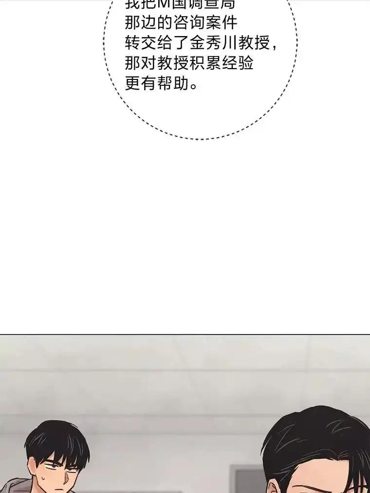 《幻像缉凶》68.新的大案件 第91页