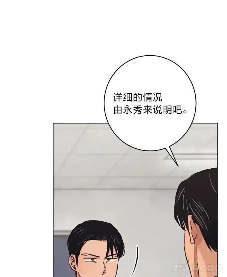 《幻像缉凶》68.新的大案件 第76页