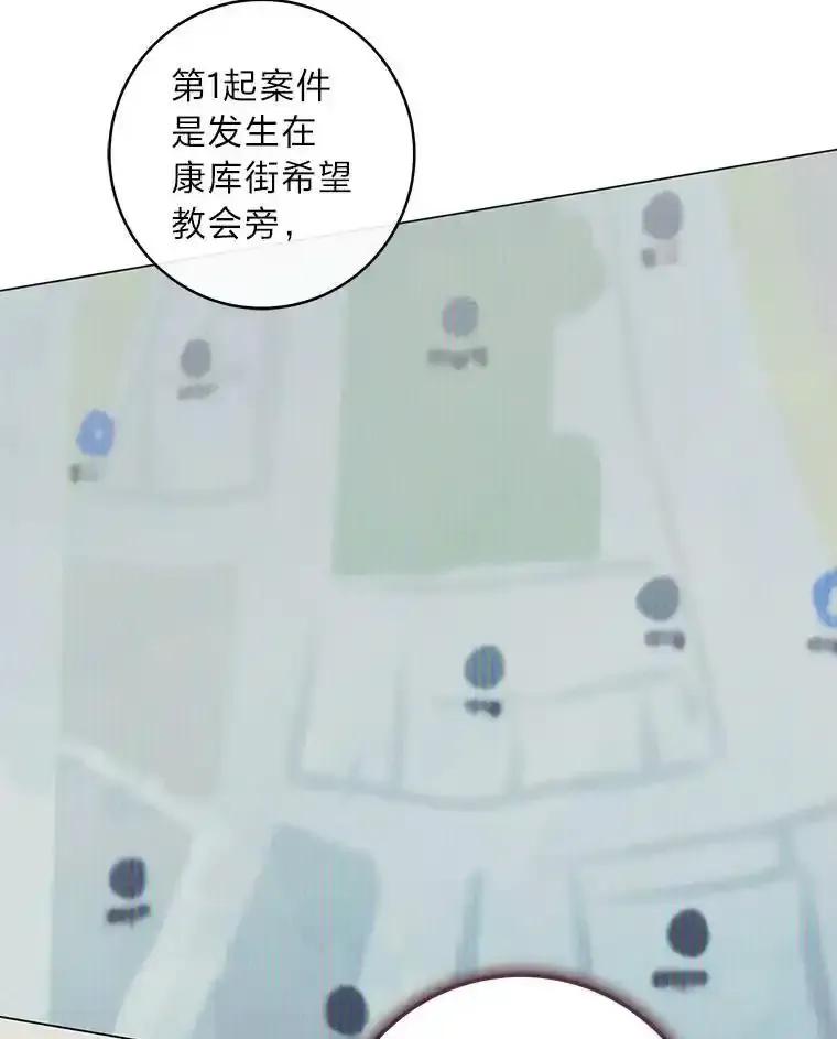 《幻像缉凶》68.新的大案件 第107页