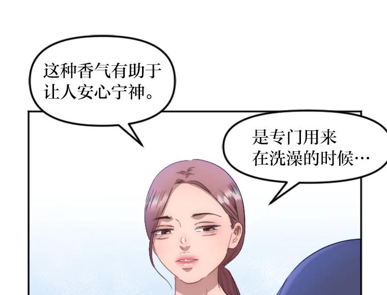 《人间市场》7.爱与不爱 第26页