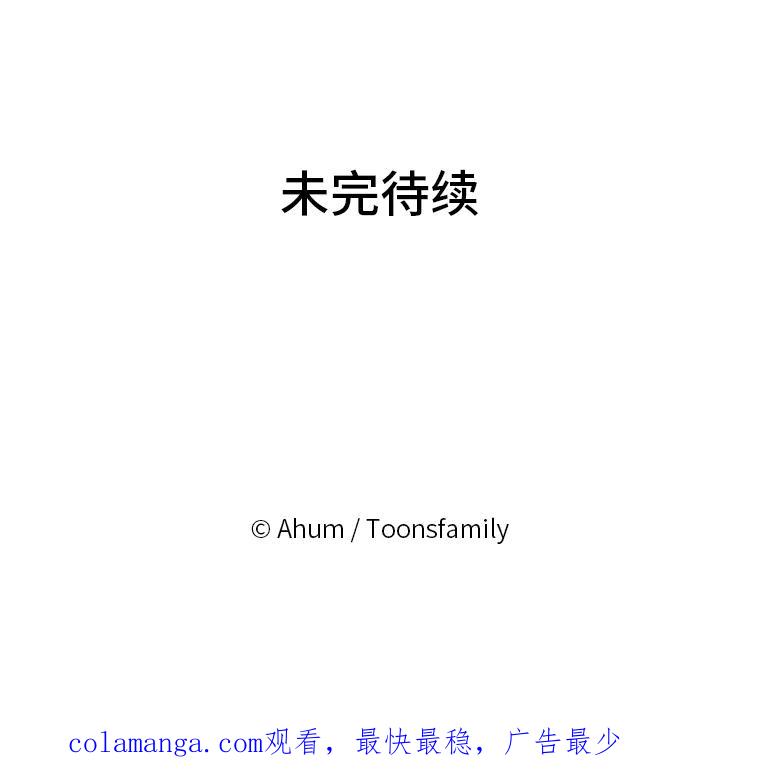 《人间市场》7.爱与不爱 第110页