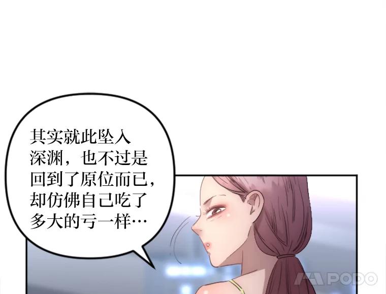 《人间市场》7.爱与不爱 第40页
