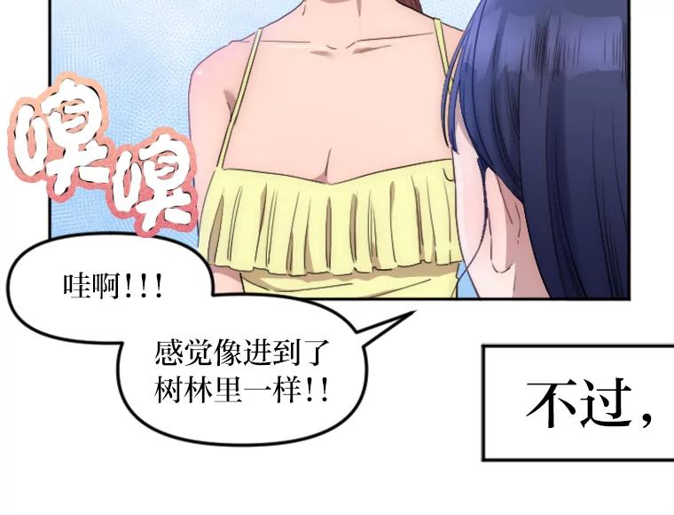 《人间市场》7.爱与不爱 第27页