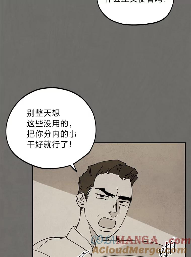 《纯黑照片》6.新总监 第34页