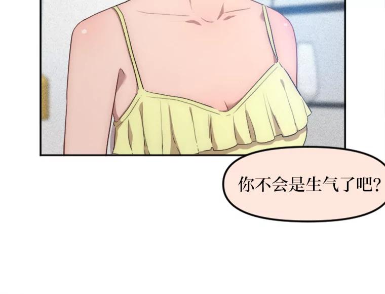 《人间市场》7.爱与不爱 第10页