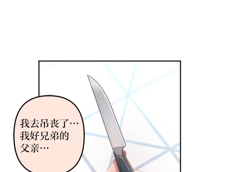 《人间市场》7.爱与不爱 第11页