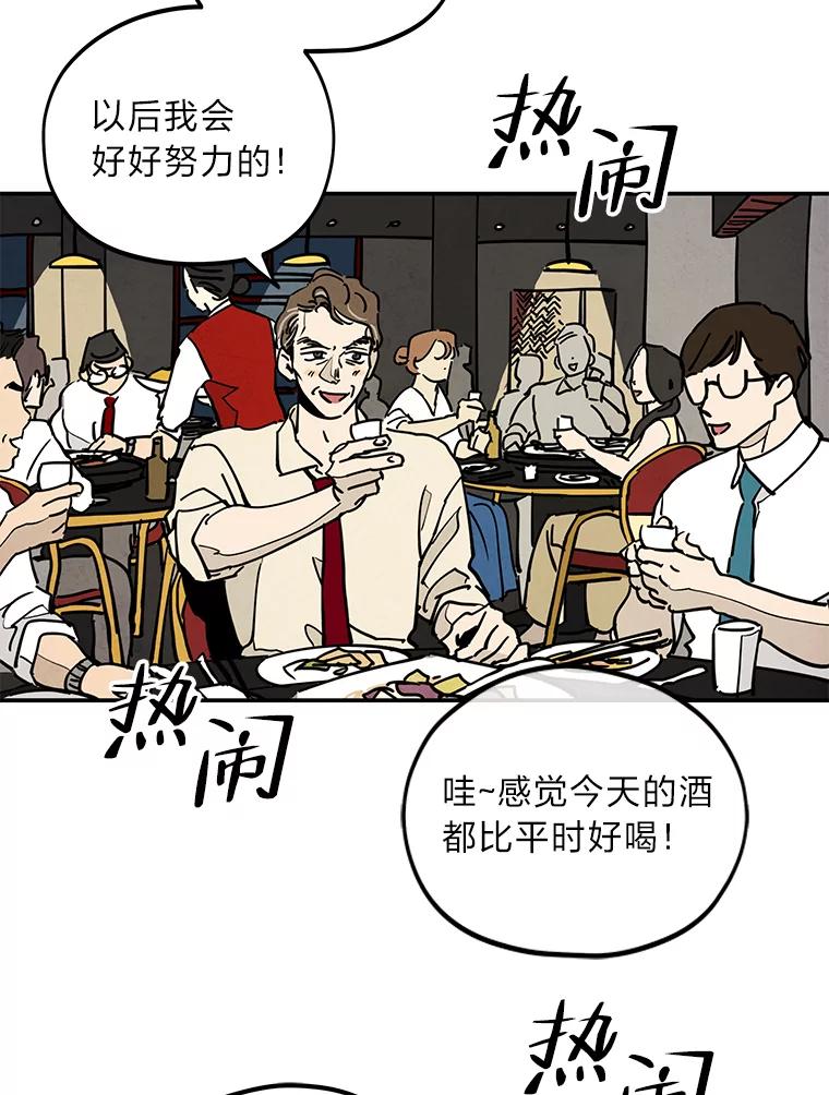 《纯黑照片》6.新总监 第5页