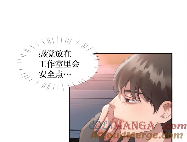 《人间市场》7.爱与不爱 第5页