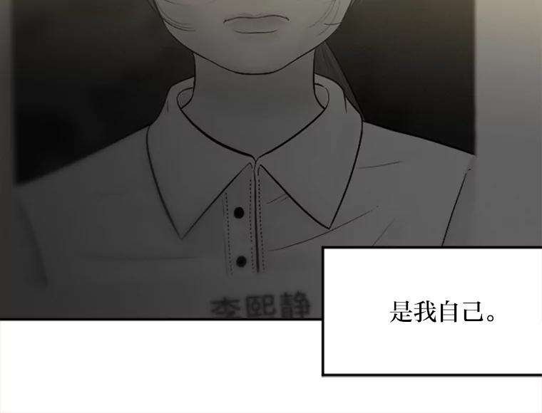 《人间市场》7.爱与不爱 第99页