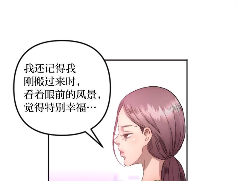 《人间市场》7.爱与不爱 第36页