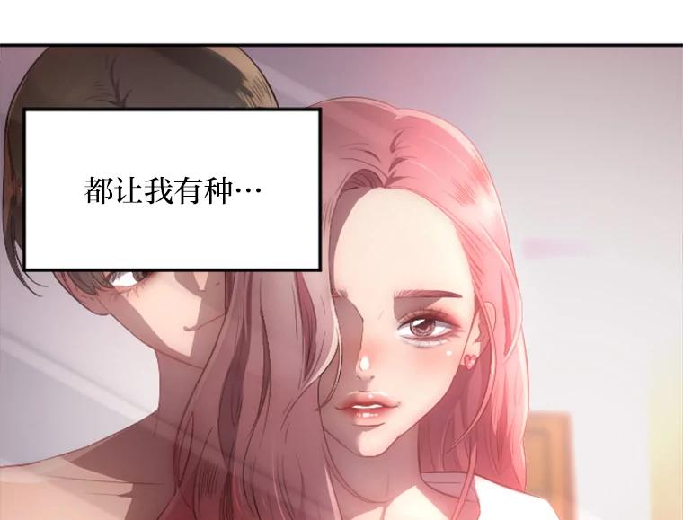 《人间市场》7.爱与不爱 第102页