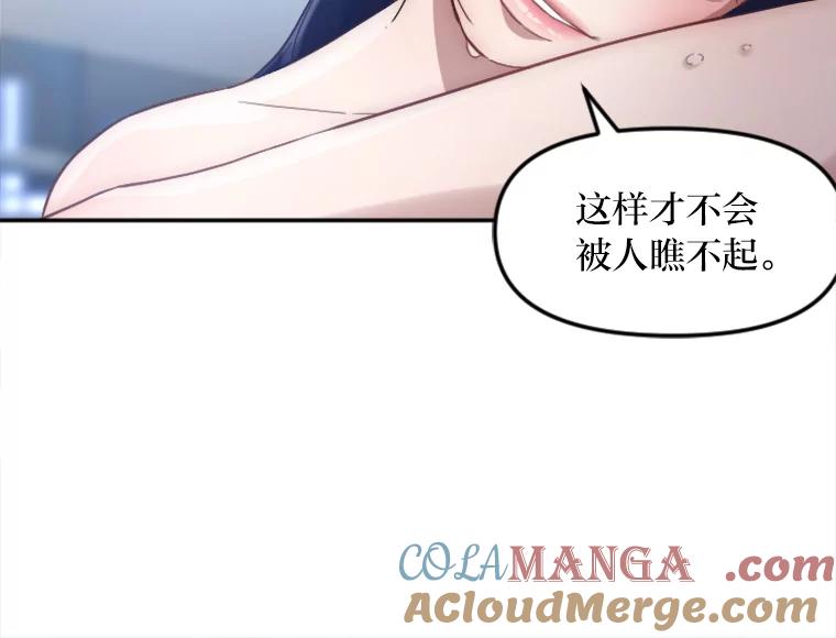 《人间市场》7.爱与不爱 第49页
