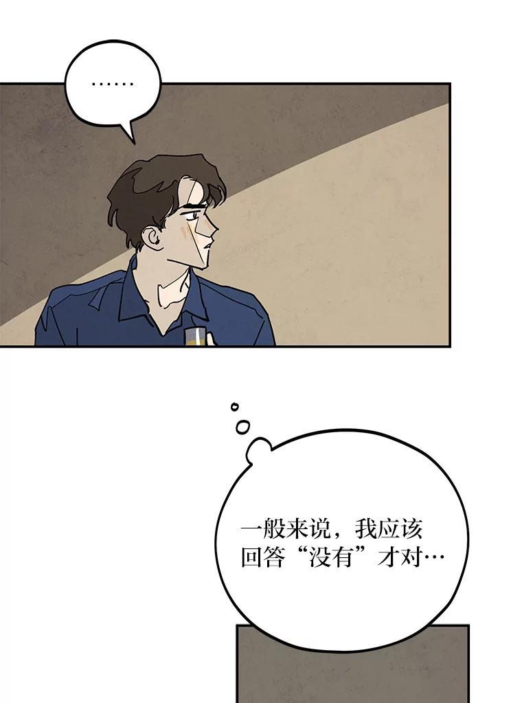 《纯黑照片》6.新总监 第29页