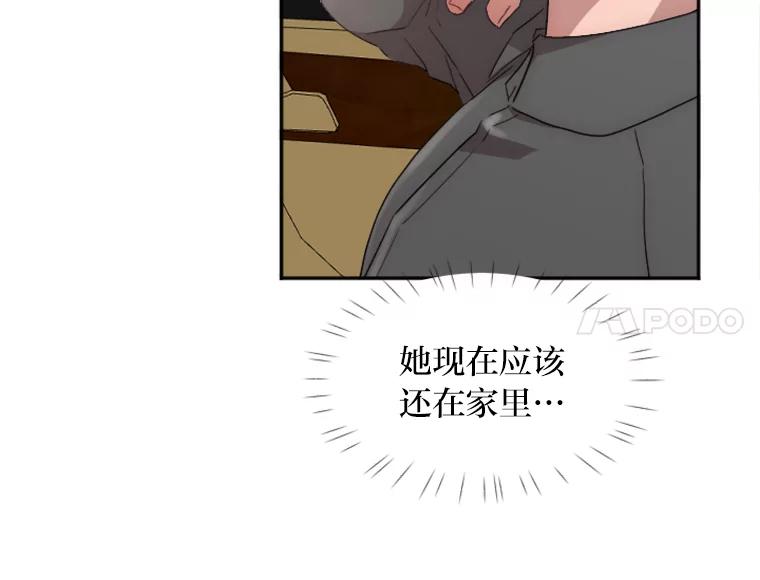《人间市场》7.爱与不爱 第6页