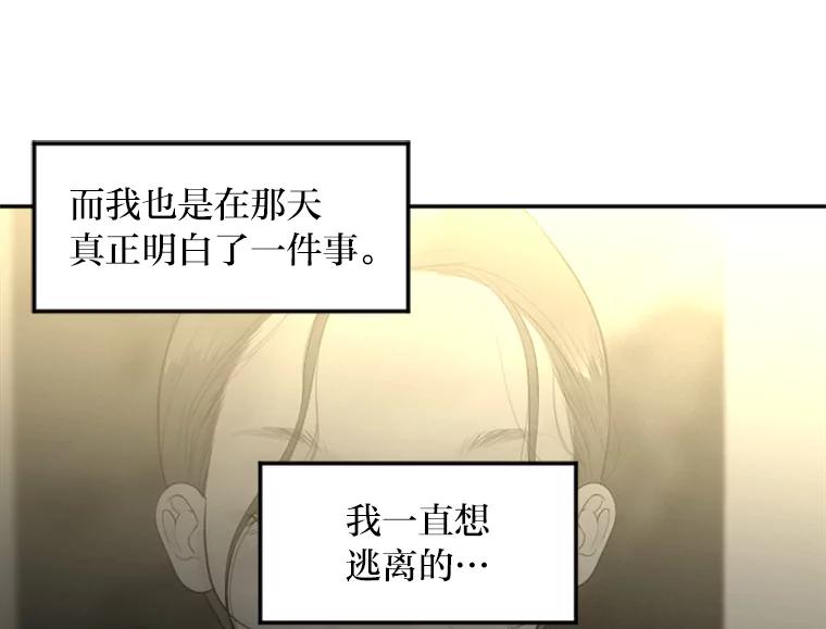《人间市场》7.爱与不爱 第98页