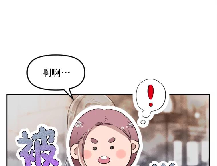 《人间市场》7.爱与不爱 第52页