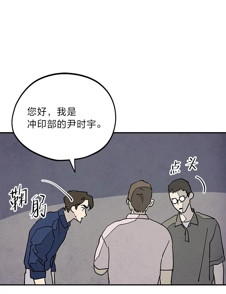 《纯黑照片》6.新总监 第63页