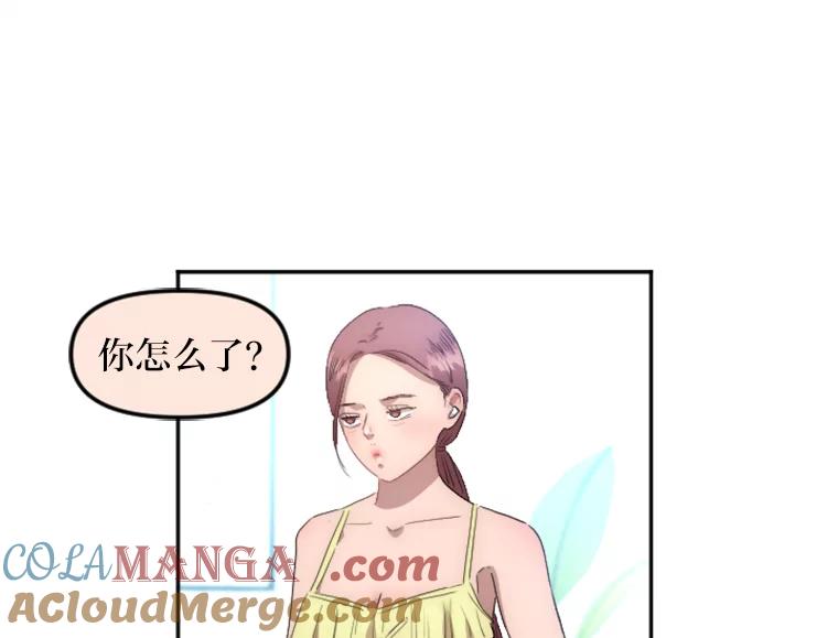 《人间市场》7.爱与不爱 第13页