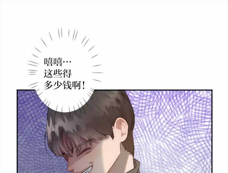 《人间市场》7.爱与不爱 第3页