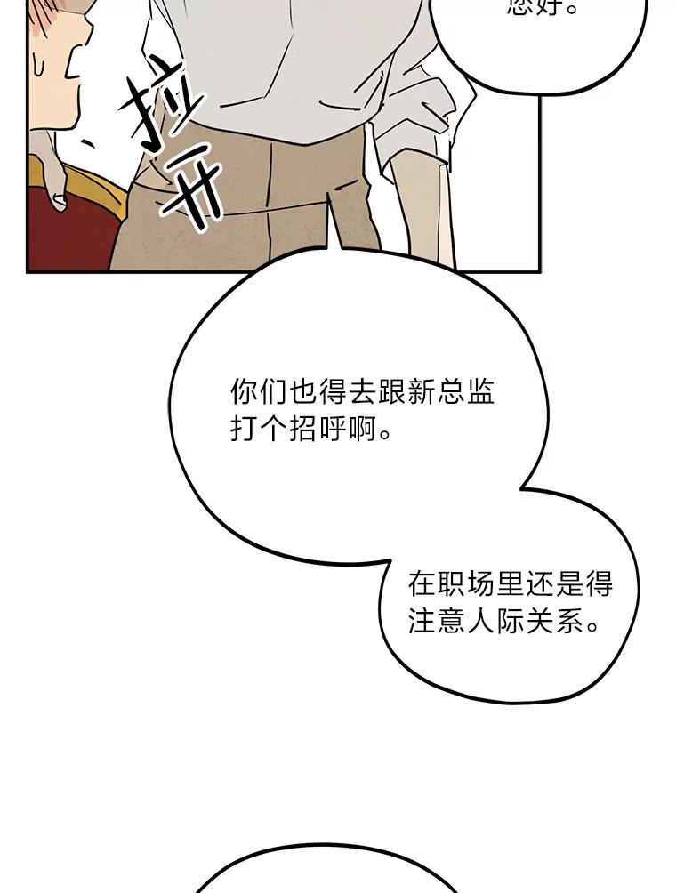 《纯黑照片》6.新总监 第18页