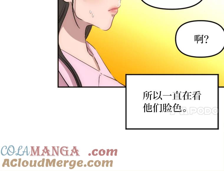 《人间市场》7.爱与不爱 第73页