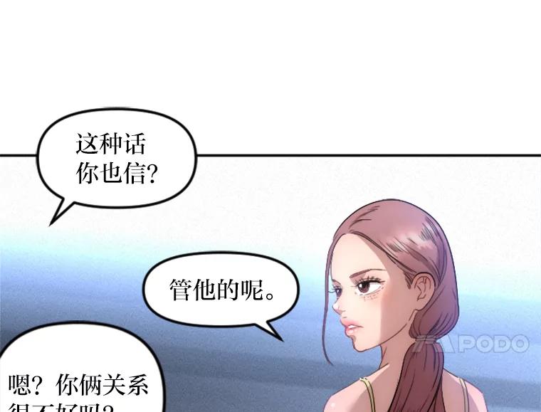 《人间市场》7.爱与不爱 第56页
