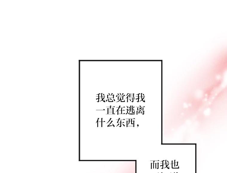 《人间市场》7.爱与不爱 第64页