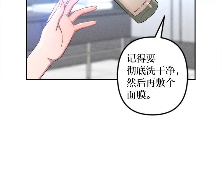 《人间市场》7.爱与不爱 第35页